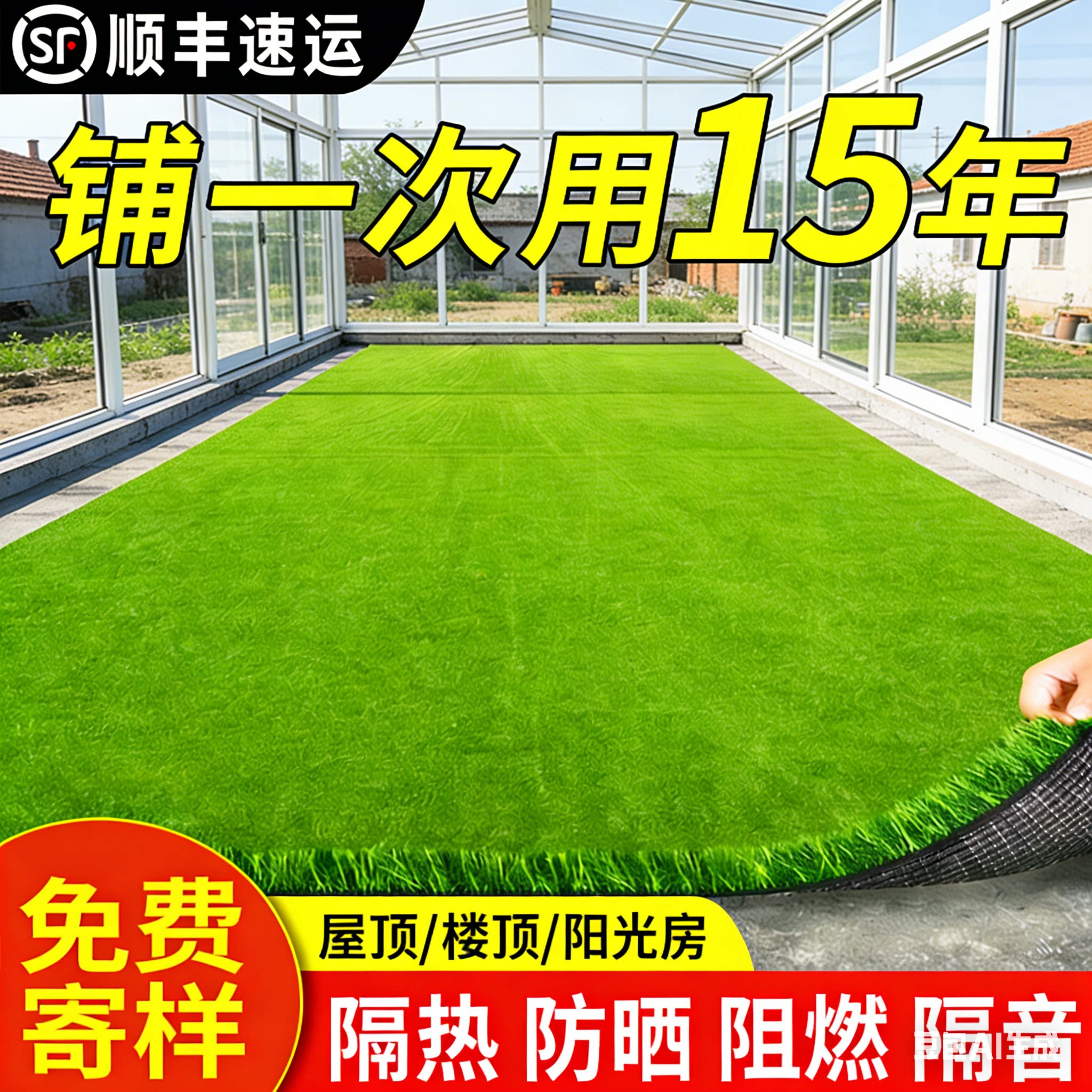 仿真草坪地毯隔热防晒楼顶屋顶露台遮阳人造假草皮户外阳台阳光房