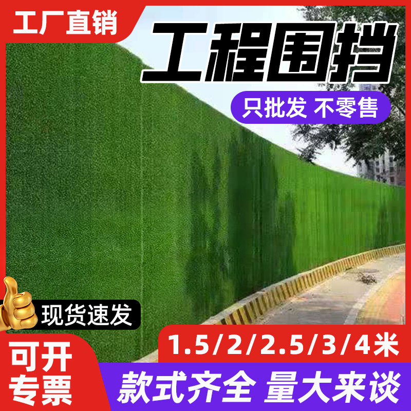 假草坪仿真人造工程围挡人工地毯草皮塑料铺垫户外市政绿化网围墙