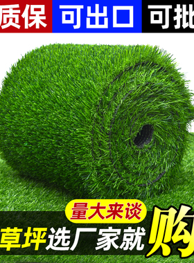 仿真草坪人造草坪人工草皮塑料假草坪加密室内阳台幼儿园绿色地毯