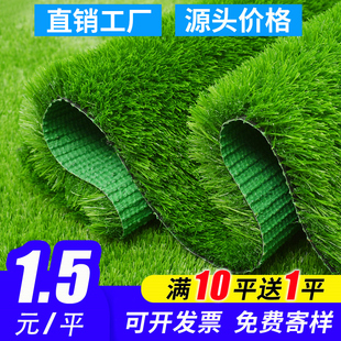 饰幼儿园绿色地毯围挡 仿真草坪人造人工草皮塑料假绿植户外垫子装