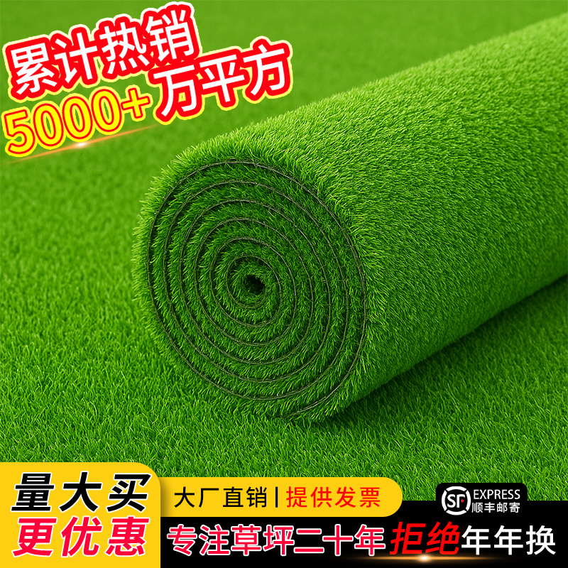 仿真草坪地毯假草皮铺垫塑料户外人造球场人工围挡幼儿园绿色地垫