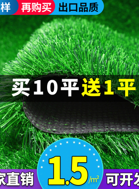 人造仿真草坪塑料假绿植幼儿园人工草皮户外垫子装饰绿色地毯围挡