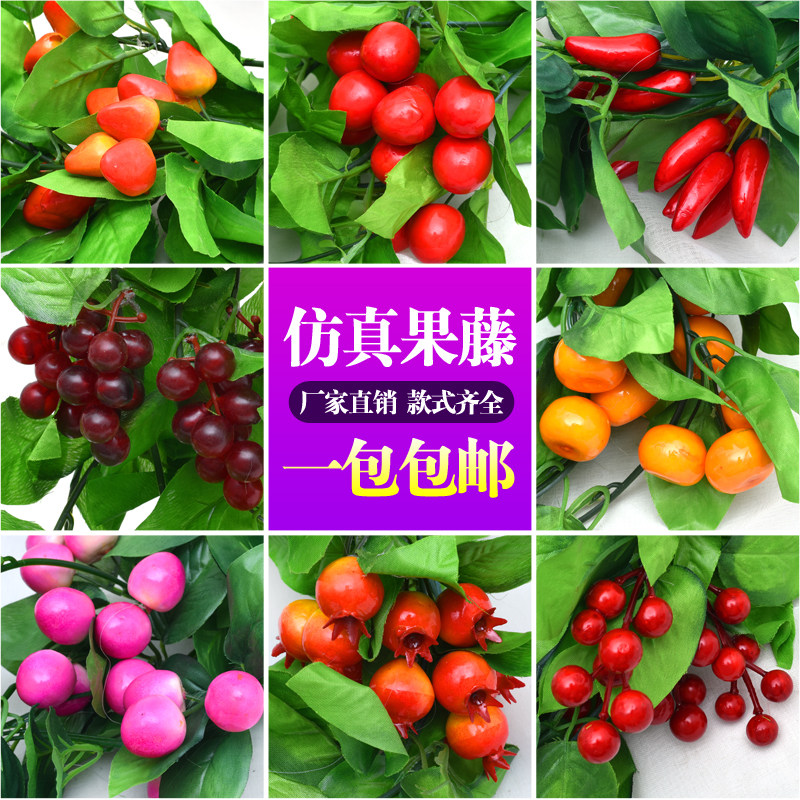仿真水果藤条装饰吊顶缠绕假花藤蔓塑料水果店农家乐绿叶装饰藤条