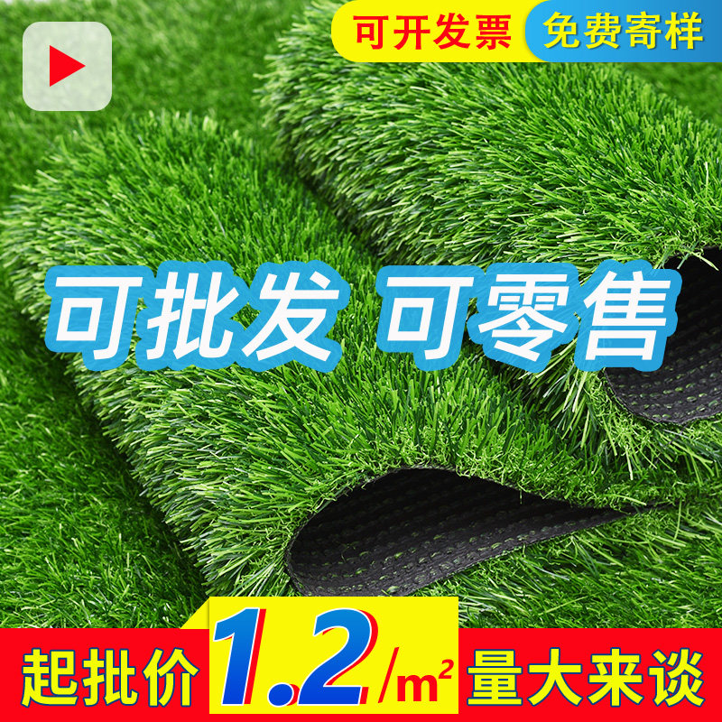 仿真草坪人造塑料地毯假草皮幼儿园绿色垫子装饰户外阳台人工围挡