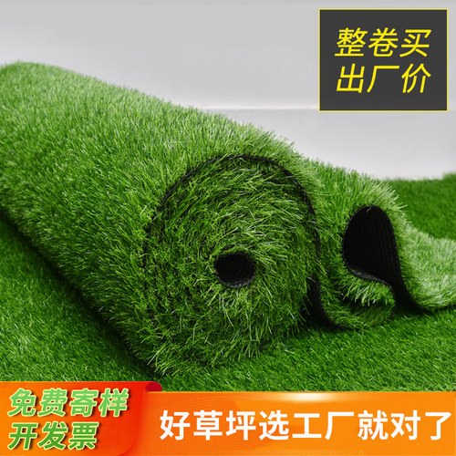 仿真草坪地毯人工户外塑料