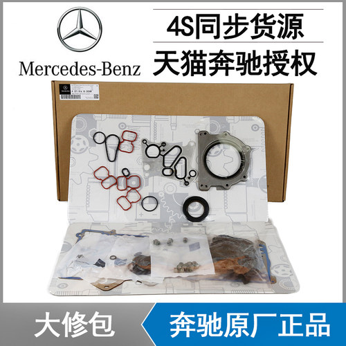 奔驰M276GL450 ML400 GLE400 R400 R350 CLS350GLE450大修包ML350