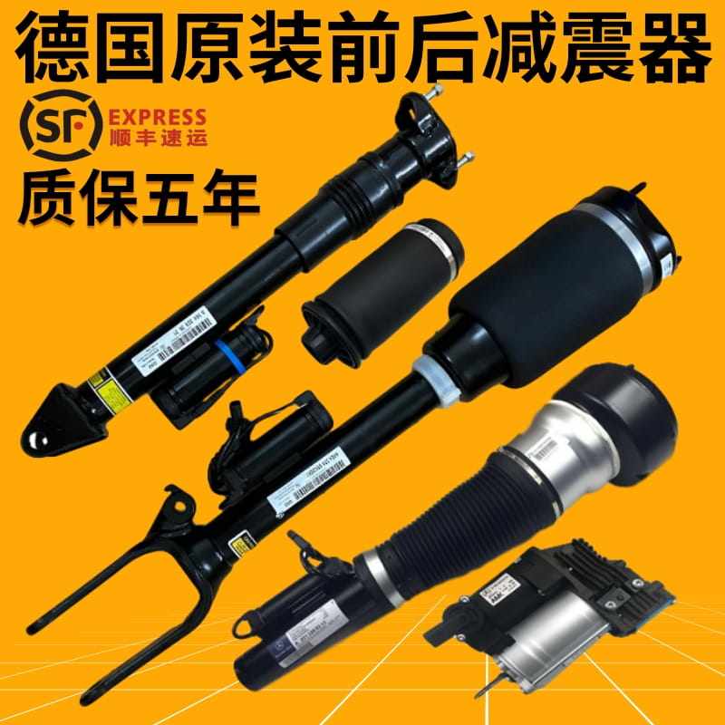 适用奔驰W221 S300 S350 S400 S500 ML350 GL350前后减震器避震机