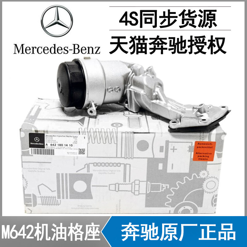 奔驰M642 GL350 GL发动机总成及部件