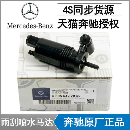奔驰E280 R300 GL450 ML350 ML300 S300雨刮S350喷水马达电机R350