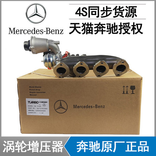 奔驰A180 B200 C260 E300 GLC300 CLA220 GLA260涡轮增压器GLK300