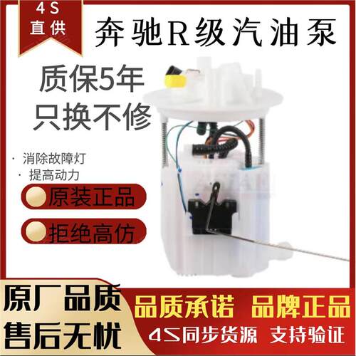 适配奔驰R级 W251 R350 R400 R320 汽油泵燃油泵芯总成汽油格滤芯