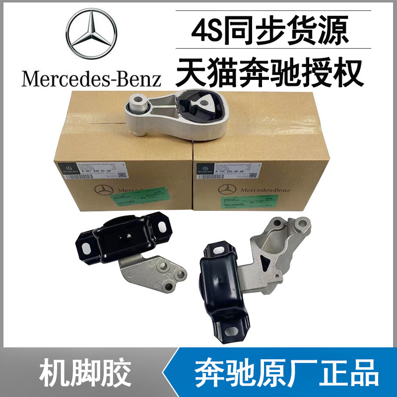奔驰原厂斯玛特smart 小精灵发动机机脚胶支架变速箱机爪胶垫