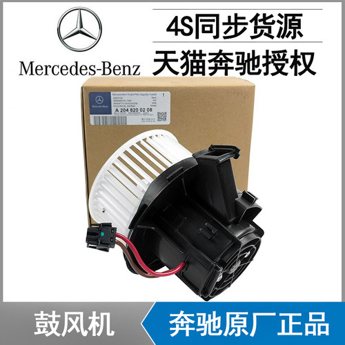 奔驰W164 ML350 GL450 GL350 ML400 R350 R400 ML320空调鼓风机