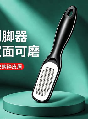德式磨脚神器去死皮厚茧修脚工具