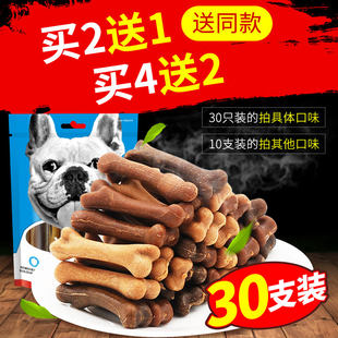 Yahe Dog Mogo Gold Moso Teddy Pet Snack Puppies Bite Plastic Small Dog Bone Bone Bone