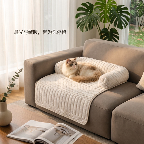 四季通用小型犬猫沙发窝