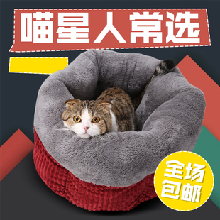 网红猫窝冬季 通用 猫睡袋狗窝猫屋猫床猫咪宠物用品四季 保暖封闭式