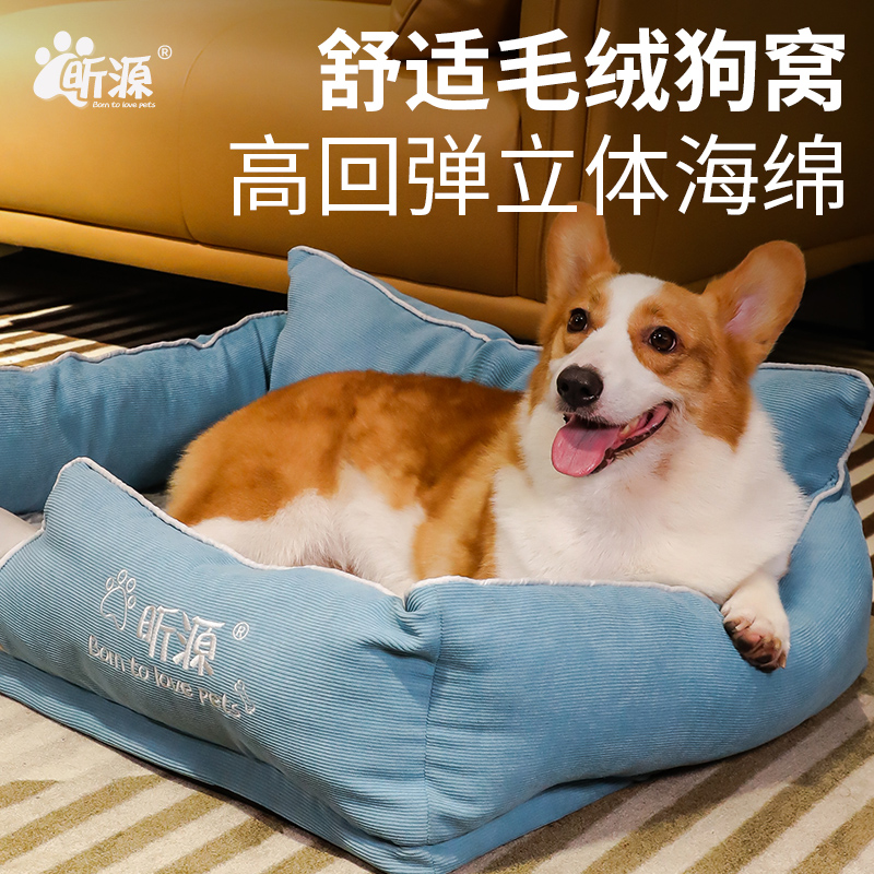 昕源狗窝可拆洗四季通用