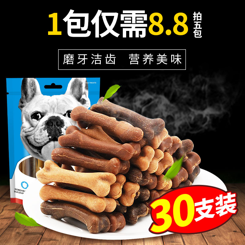 亚禾狗狗磨牙棒金毛泰迪宠物小型