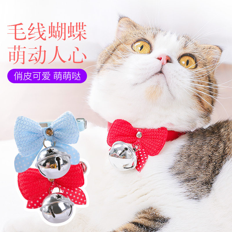 猫咪项圈猫脖圈英短颈圈蝴蝶结猫铃铛项链小狗狗泰迪饰品宠物用品