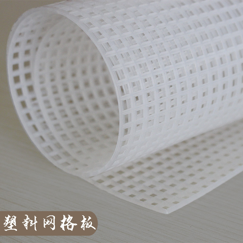 立体绣塑料网格 水族鱼缸过滤网格手工网片隔板大网板 60*41厘米