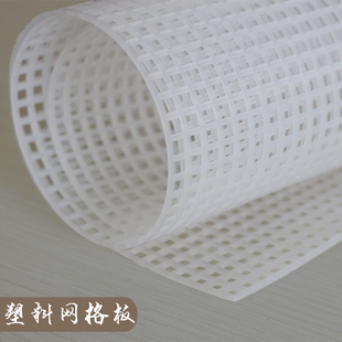 立体绣塑料网格 水族鱼缸过滤网格手工网片隔板大网板 60*41厘米