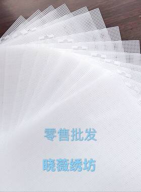 钩织包包底滤板鱼缸ATS绣板网板