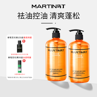 马丁古龙香洗发水乳男 官方旗舰店 女士控油留香洗头膏沐浴露套装