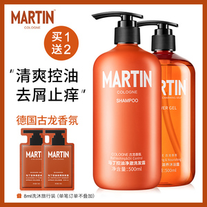 马丁古龙洗发水男士专用去屑止痒控油蓬松香味持久留香洗头膏露