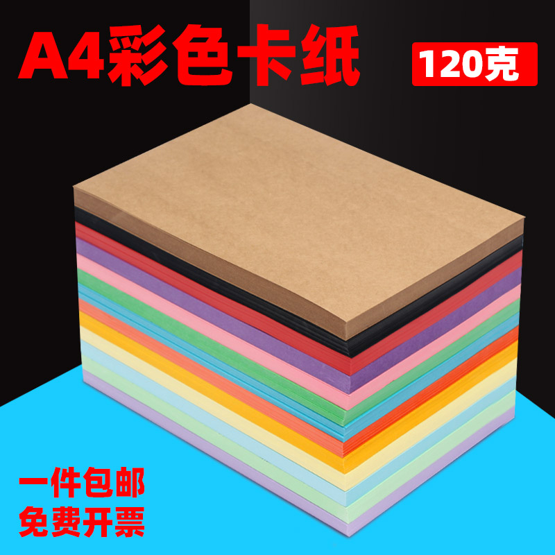 colour Paper jam manual Cardboard kindergarten Color paper children Handmade paper 120 Colored paper student DIY Greeting Cards a4 Color cardsin the Office Equipment/Consumables/Related Services , Office paper , Jam  category - from Buy2taobao.com to provide professional Taobao agent buy service