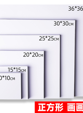 正方形卡纸10*10cm硬卡纸白色油画棒绘画专用纸20*20厘米30*30画纸15*15cm白卡纸300g空白卡片硬纸40*40
