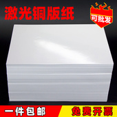 A3大张哑光纸200克250克彩色激光打印相纸300克铜板纸哑光面 160克激光 A4激光铜版 纸打印机相片纸双面打印