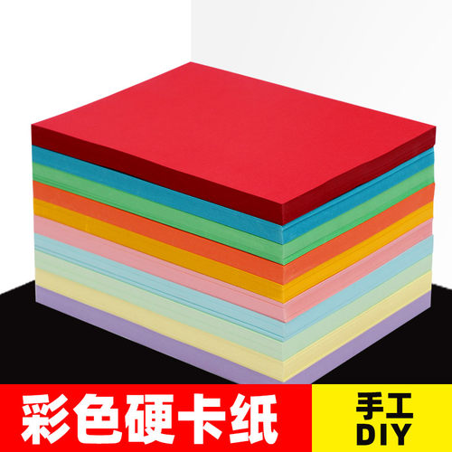 速发彩色卡纸手工硬卡纸幼儿园环创彩纸儿童手工纸12色克彩0纸学