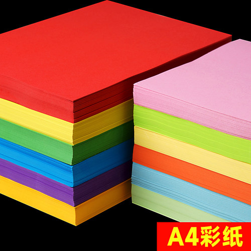 500张a4彩纸70克手工折纸