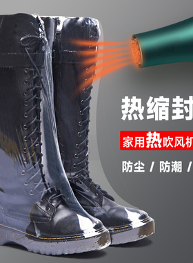 鞋子热缩膜封鞋保护袋收纳热缩膜塑封膜热缩袋家用包鞋防尘pvc热收缩膜吹风机热风袋靴子包装膜防潮收纳袋