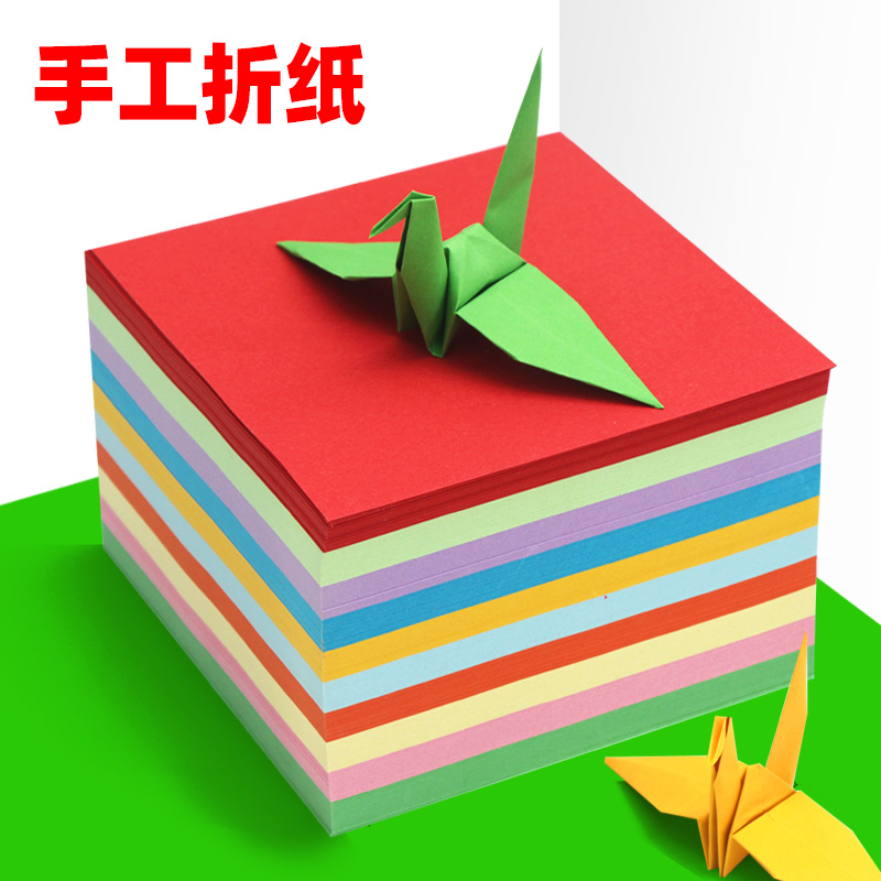 彩色折纸正方形儿童手工纸千纸鹤折纸材料幼儿园diy彩纸包邮