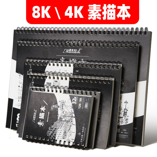 素描本8k速写美术生专用a4