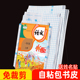 小学生一年级上册课本防水加厚中号书皮书套贴纸包书皮自粘透明磨砂保护套黄冈书皮书膜小学语文数学书包书膜