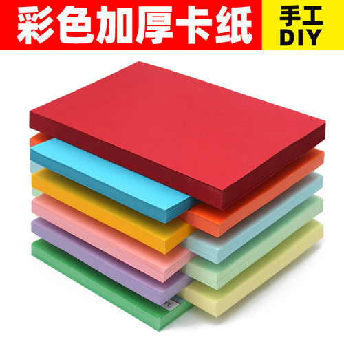 彩色卡纸手工深蓝色金黄色