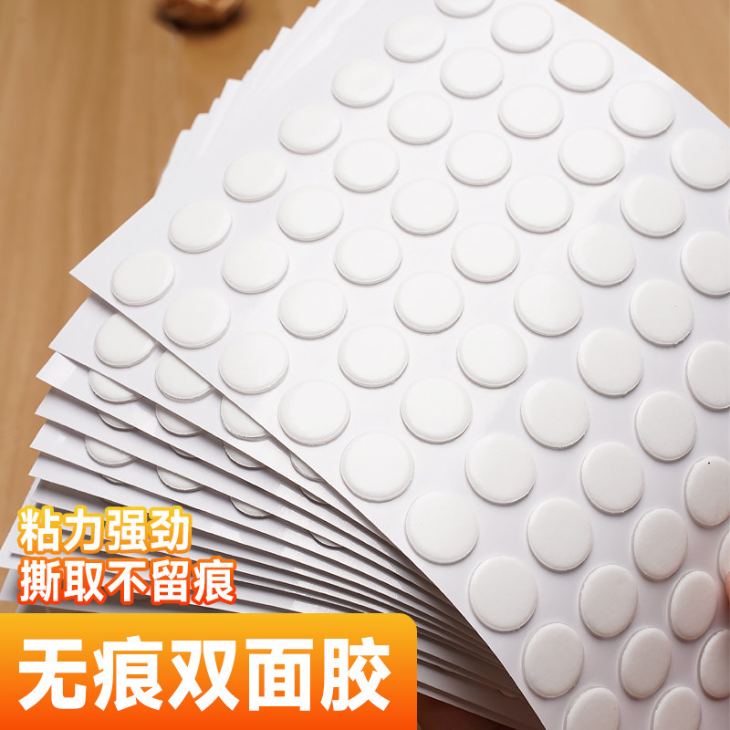 无痕胶迷你胶双面胶圆形圆点胶万能亚克力强粘性生日气球结强力固定不伤墙不留痕纳米透明胶带无痕胶贴双面