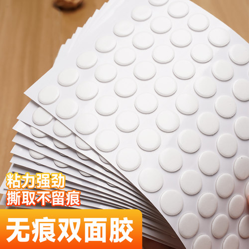 双面胶无痕迷你点胶强粘易撕取
