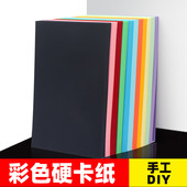 A4彩色卡纸160克贺卡纸儿童手工纸幼儿园diy材料彩纸双面打印A4纸100张彩色画纸粉色大红黑色手工纸