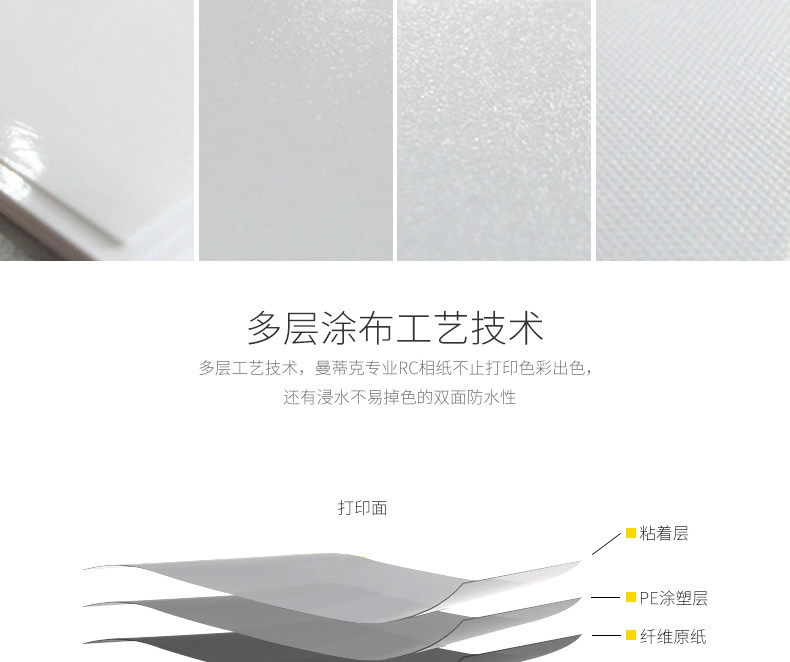 曼蒂克相纸双面防水rc相纸5寸高光绒面磨砂绸面彩色打印照片纸a4