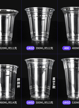 冷饮杯98口径透明咖啡杯一次性带盖加厚PET奶茶杯子打包饮品杯