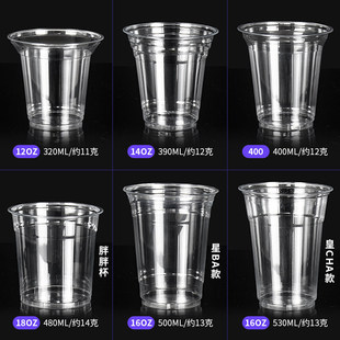 冷饮杯98口径透明咖啡杯一次性带盖加厚PET奶茶杯子打包饮品杯