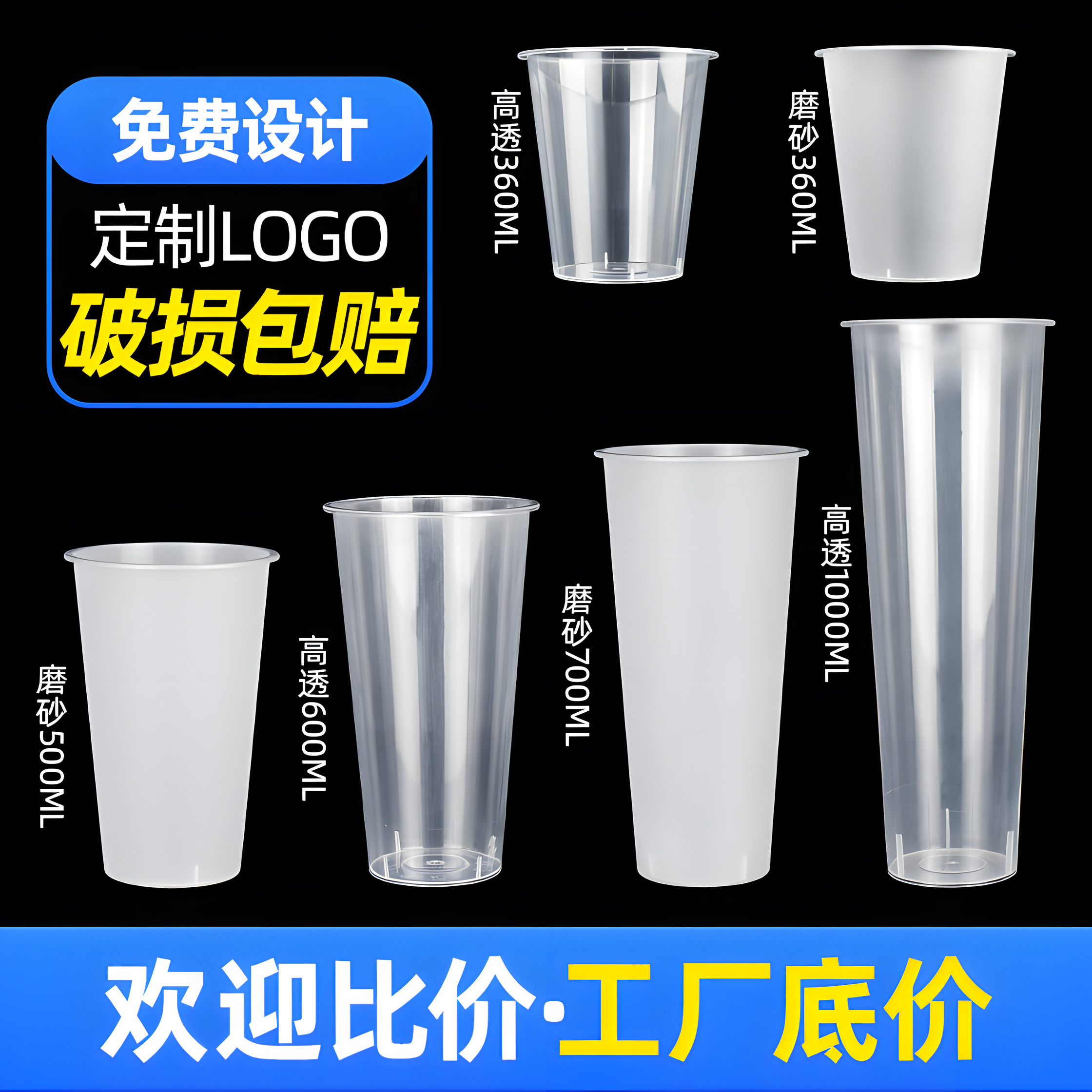 奶茶店专用杯子90口径500/600塑料700ml磨砂注塑杯商用一次性带盖 餐饮具 塑杯 原图主图