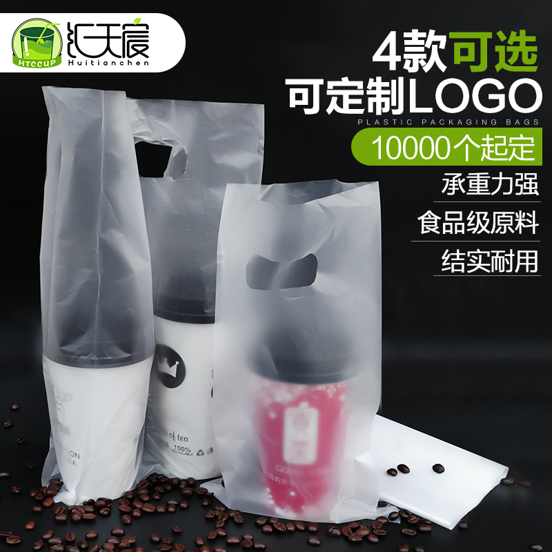 奶茶打包袋单杯袋饮料杯袋豆浆咖啡袋手提塑料袋定做双杯袋