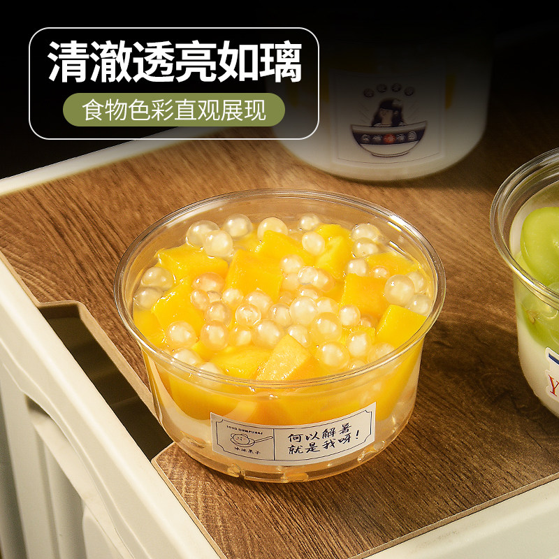 一次性冰粉杯子水果捞糖水冰豆花专用打包盒网红冰粉碗塑料碗商用