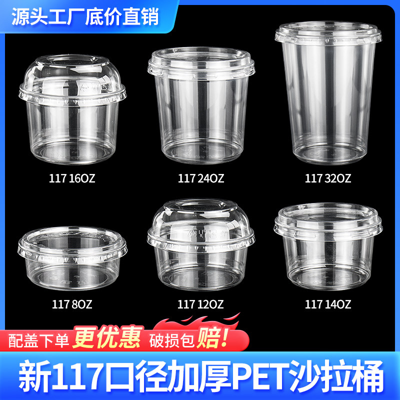 网红PET芋圆冰粉碗一次性图片