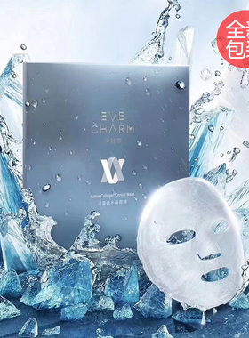 伊肤泉胶原水晶贴片面膜镇静褪红